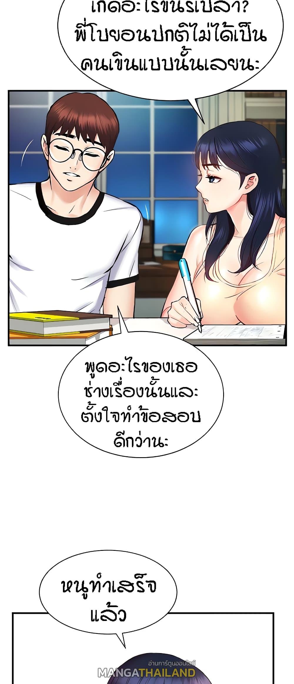 Summer with Mother and Daughter ตอนที่ 5 แปลไทย รูปที่ 53