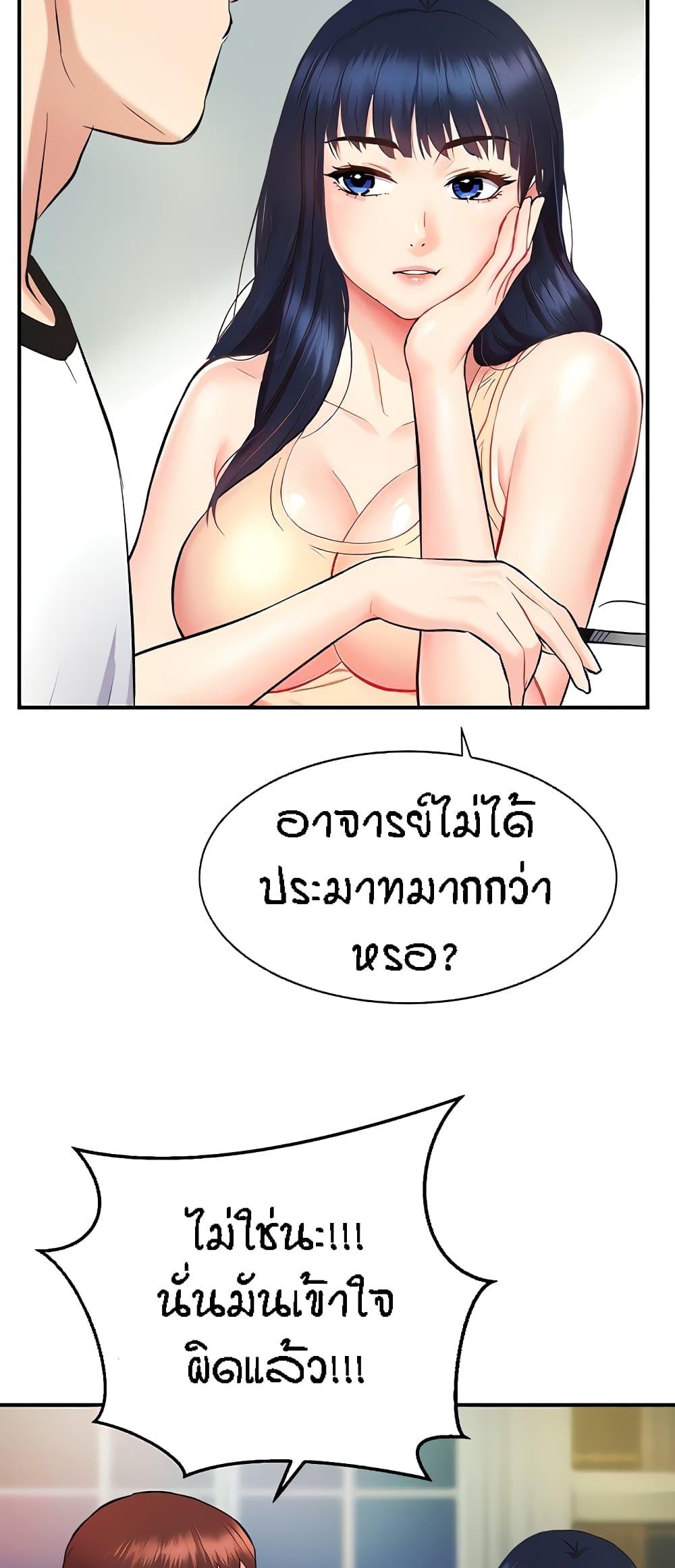 Summer with Mother and Daughter ตอนที่ 5 แปลไทย รูปที่ 57