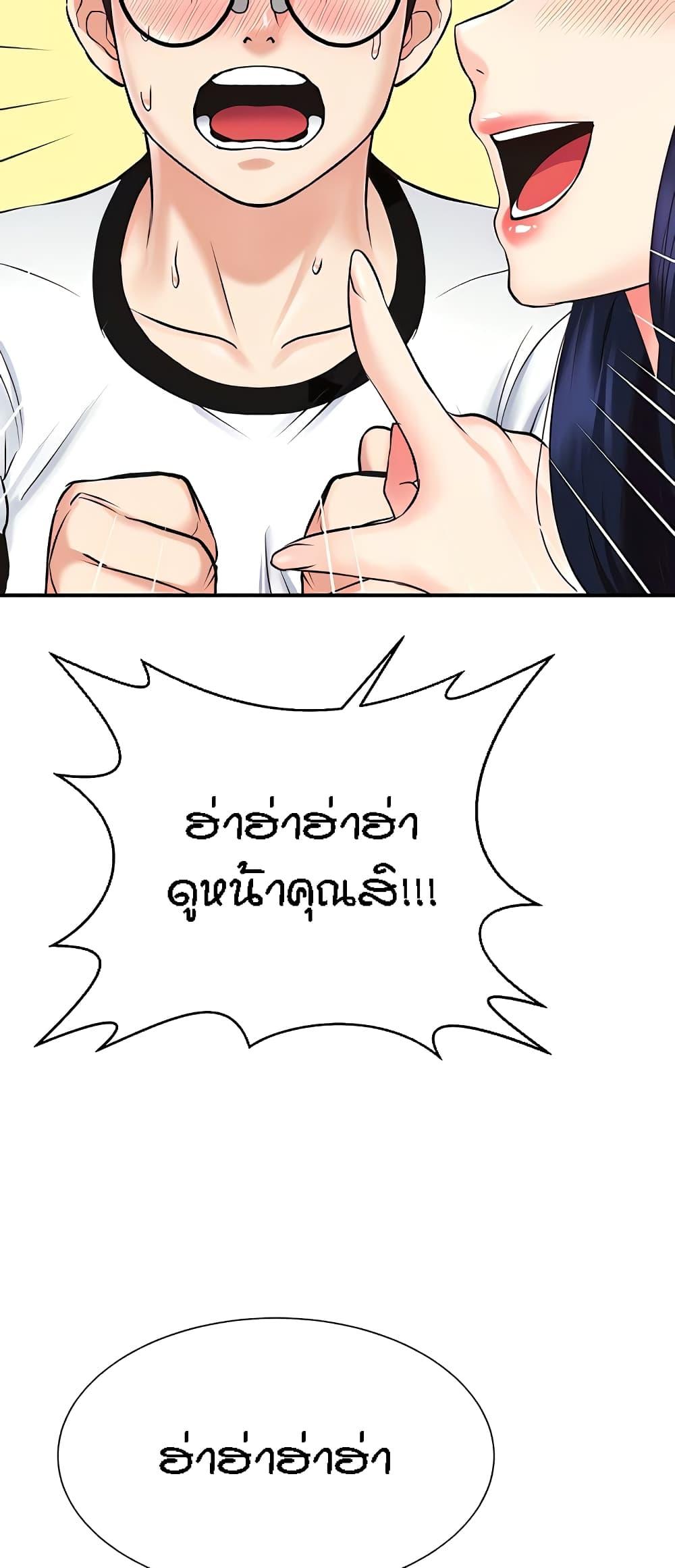 Summer with Mother and Daughter ตอนที่ 5 แปลไทย รูปที่ 59