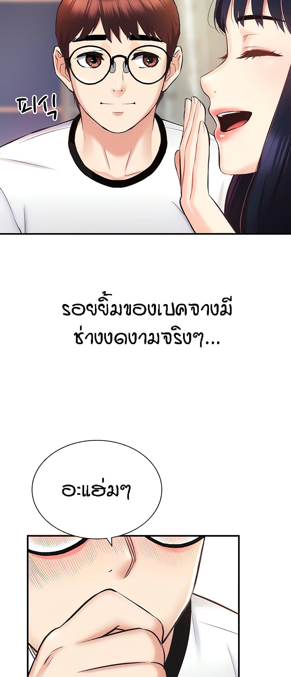 Summer with Mother and Daughter ตอนที่ 5 แปลไทย รูปที่ 61