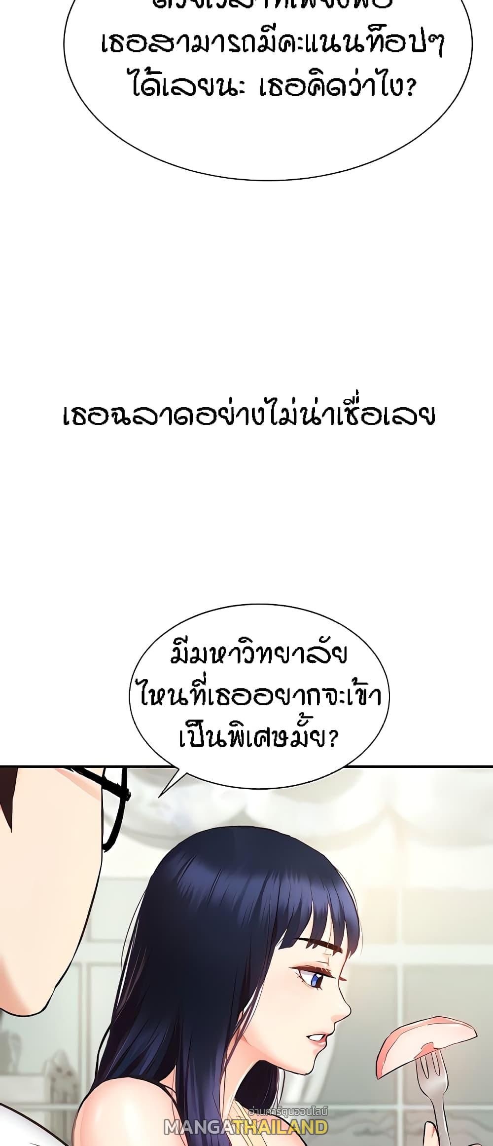 Summer with Mother and Daughter ตอนที่ 5 แปลไทย รูปที่ 63