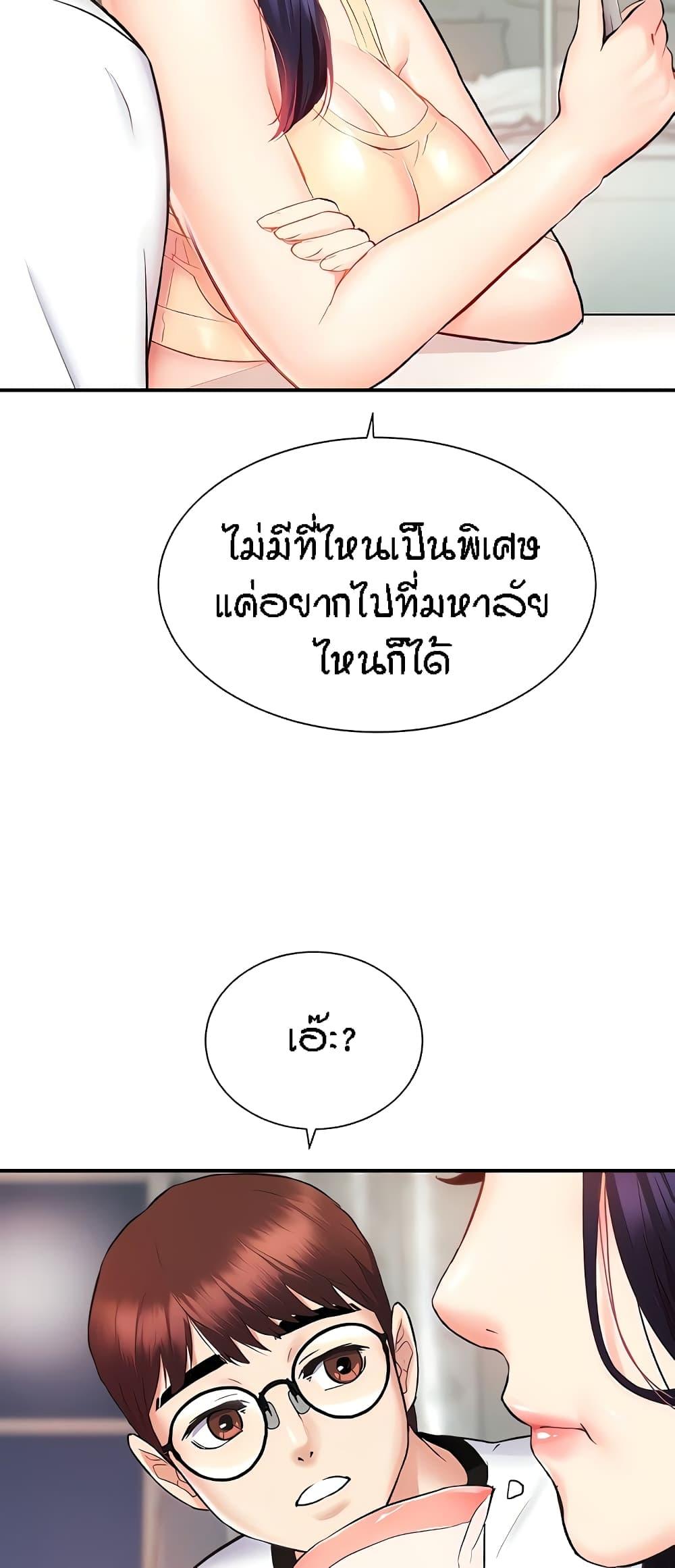 Summer with Mother and Daughter ตอนที่ 5 แปลไทย รูปที่ 64