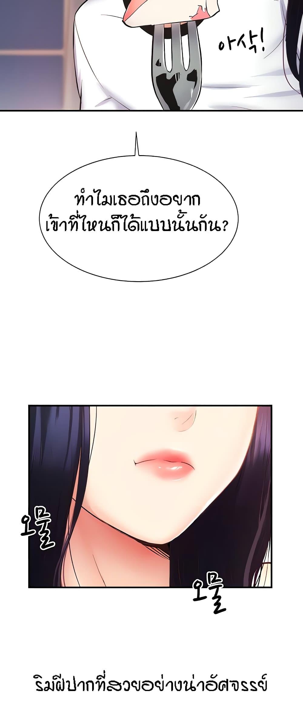 Summer with Mother and Daughter ตอนที่ 5 แปลไทย รูปที่ 65