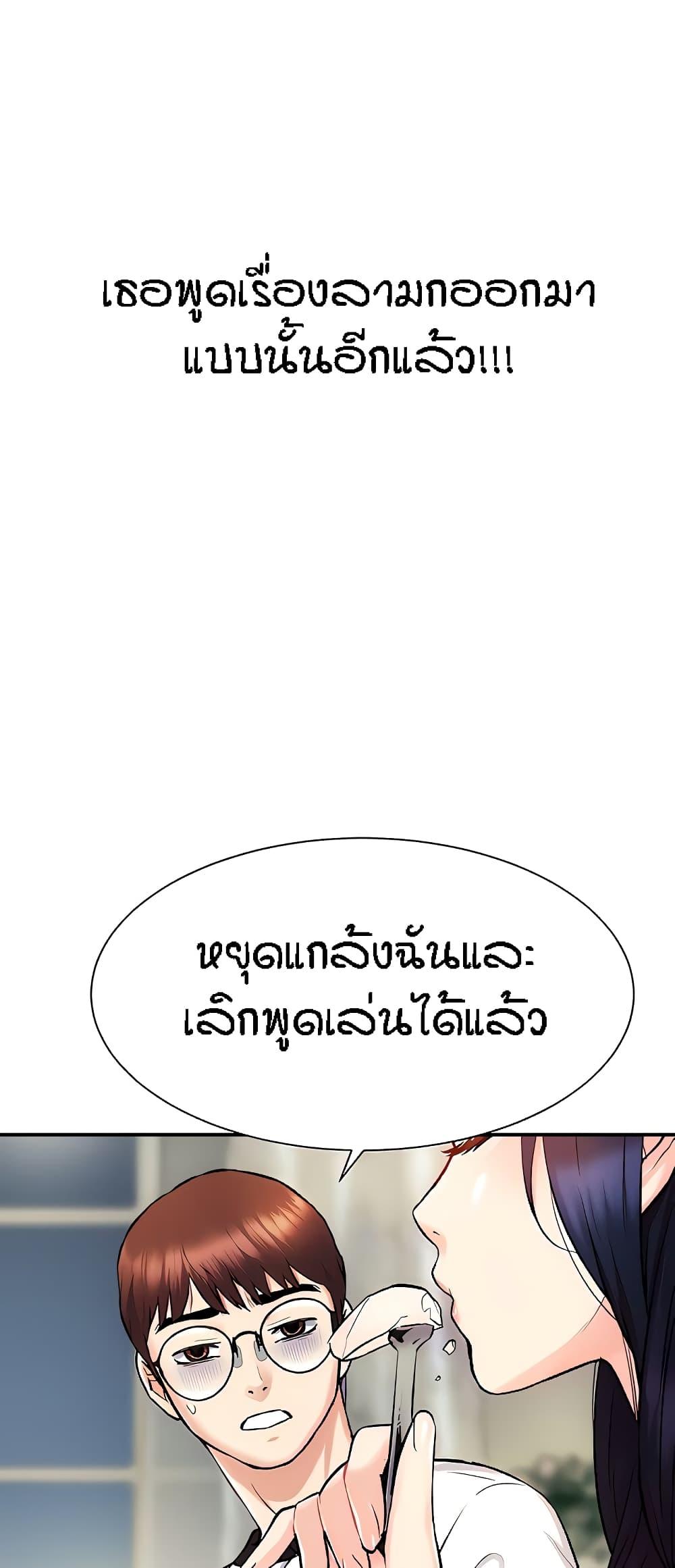 Summer with Mother and Daughter ตอนที่ 5 แปลไทย รูปที่ 67