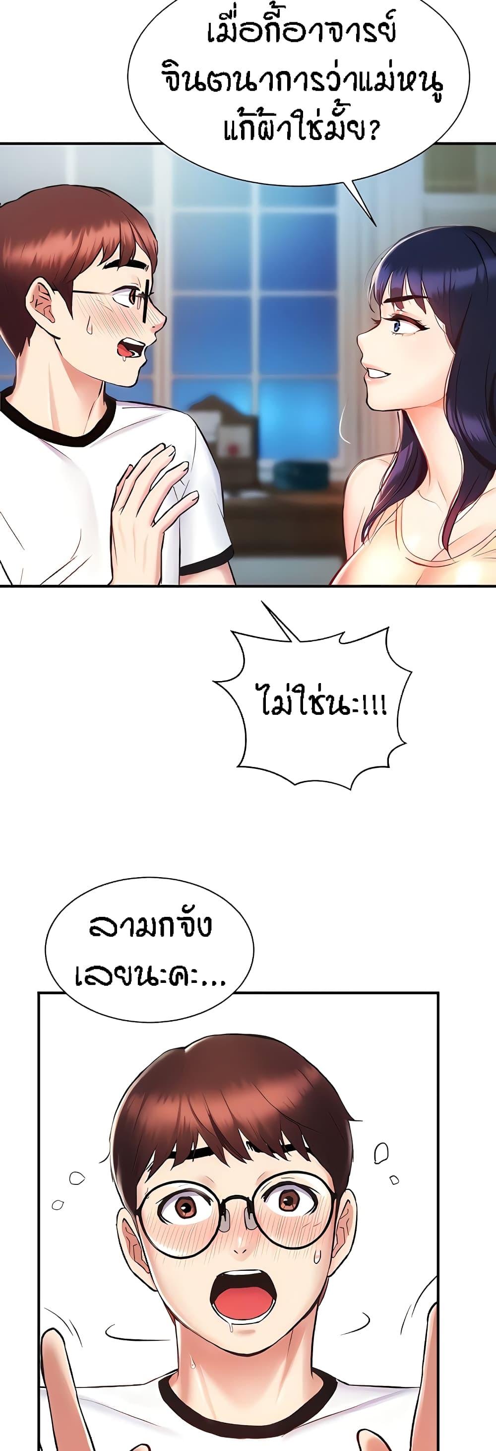 Summer with Mother and Daughter ตอนที่ 6 แปลไทย รูปที่ 11