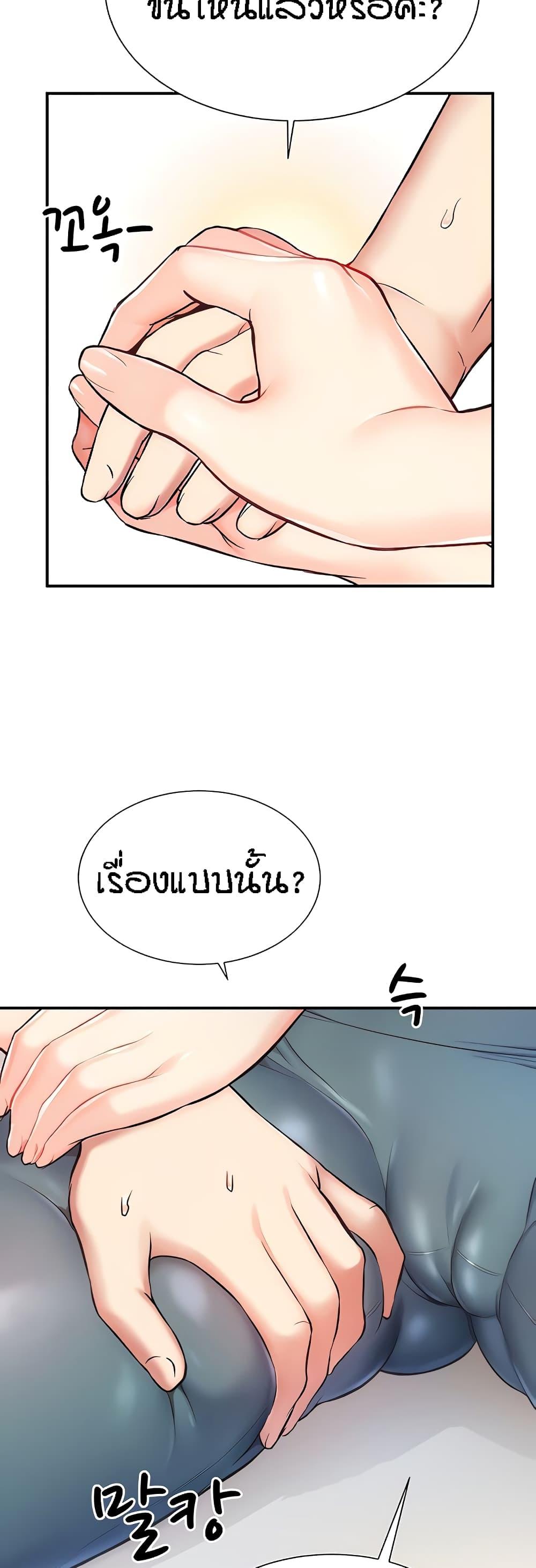 Summer with Mother and Daughter ตอนที่ 6 แปลไทย รูปที่ 22