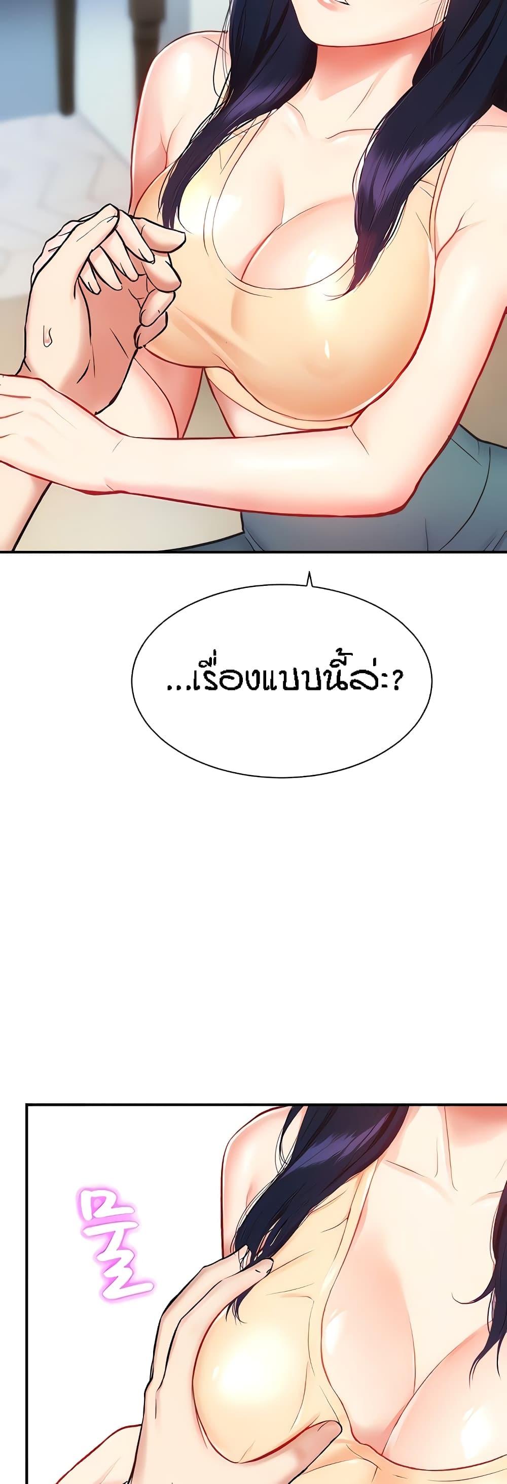 Summer with Mother and Daughter ตอนที่ 6 แปลไทย รูปที่ 24