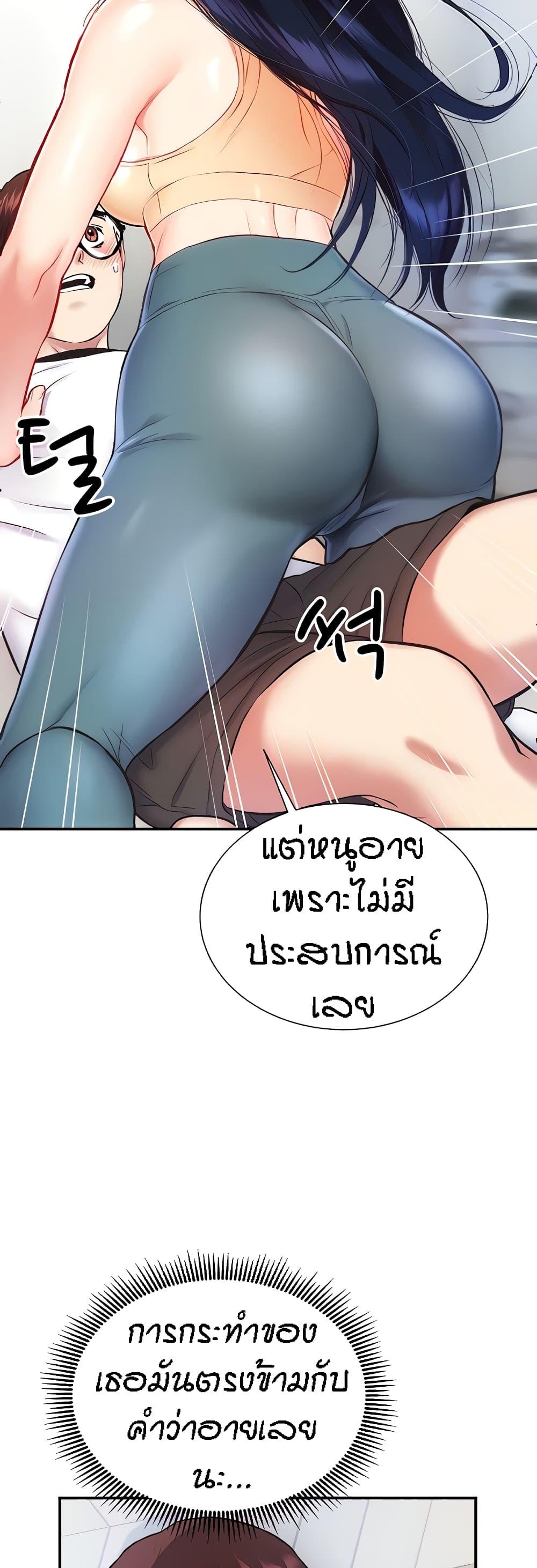 Summer with Mother and Daughter ตอนที่ 6 แปลไทย รูปที่ 27