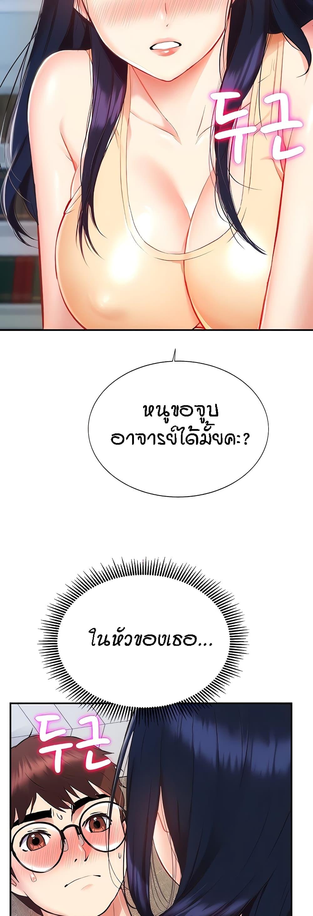 Summer with Mother and Daughter ตอนที่ 6 แปลไทย รูปที่ 29