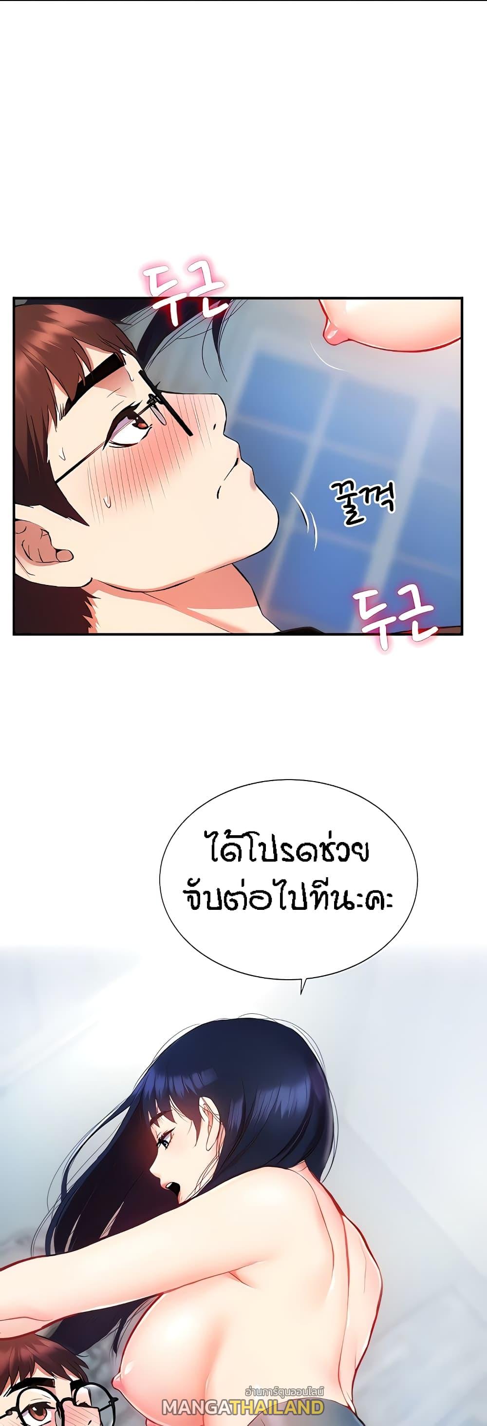 Summer with Mother and Daughter ตอนที่ 6 แปลไทย รูปที่ 43