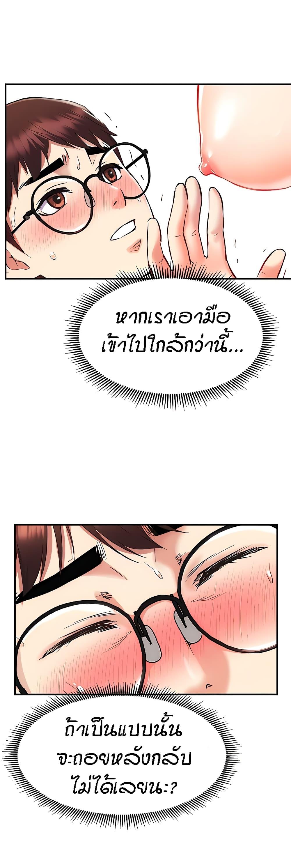 Summer with Mother and Daughter ตอนที่ 6 แปลไทย รูปที่ 45