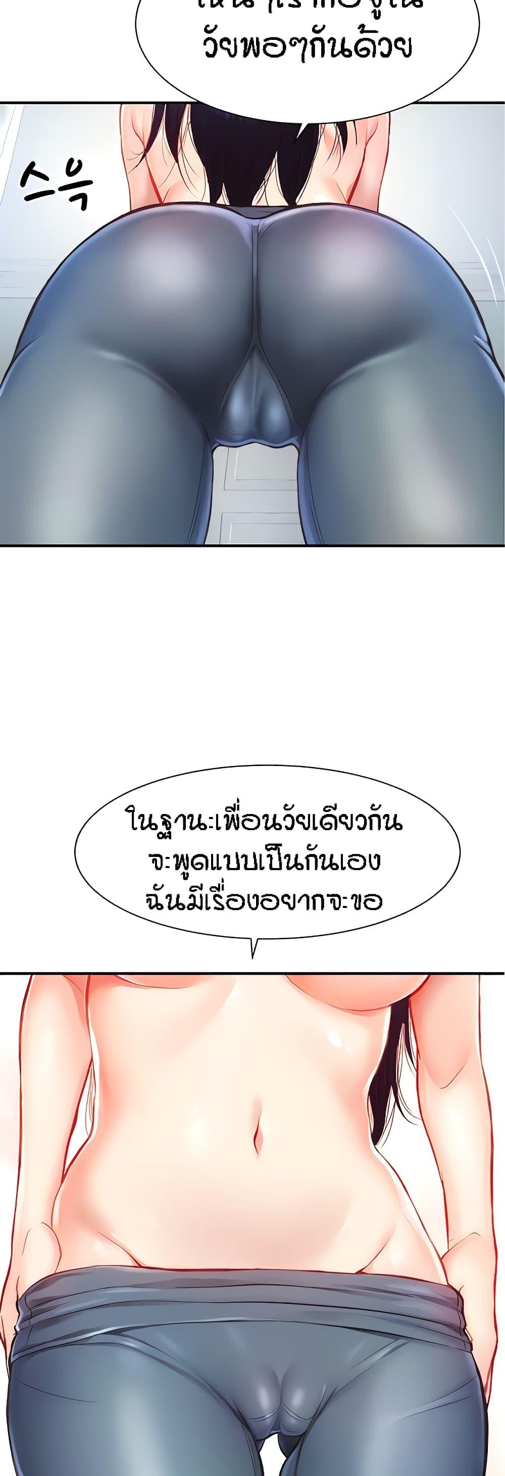 Summer with Mother and Daughter ตอนที่ 6 แปลไทย รูปที่ 47