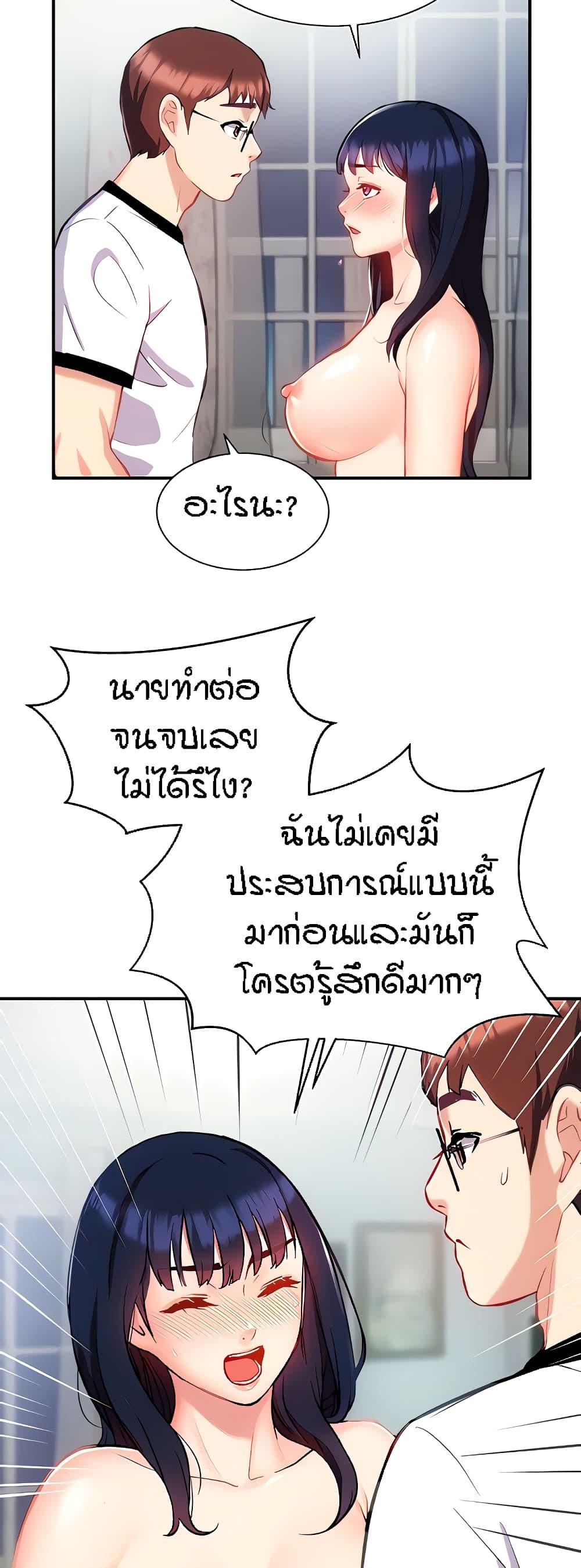 Summer with Mother and Daughter ตอนที่ 7 แปลไทย รูปที่ 17