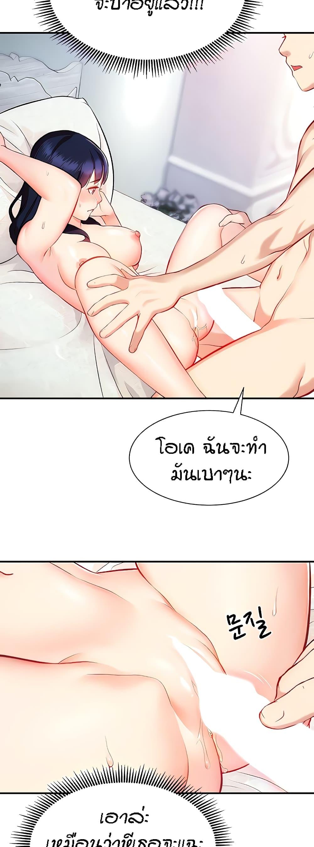 Summer with Mother and Daughter ตอนที่ 7 แปลไทย รูปที่ 28