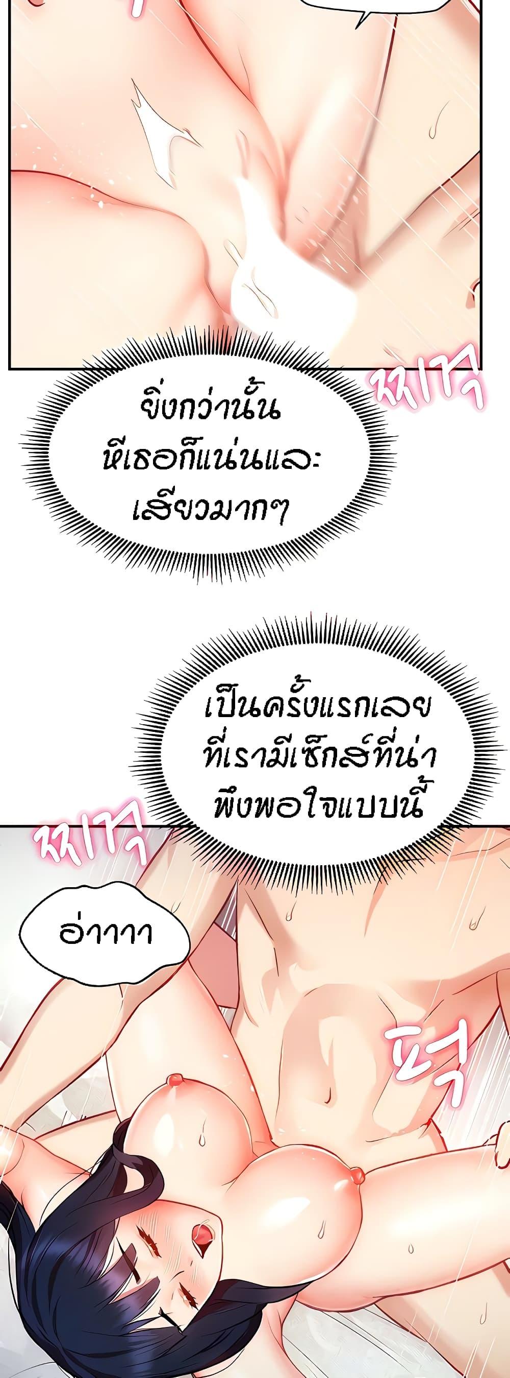 Summer with Mother and Daughter ตอนที่ 7 แปลไทย รูปที่ 37