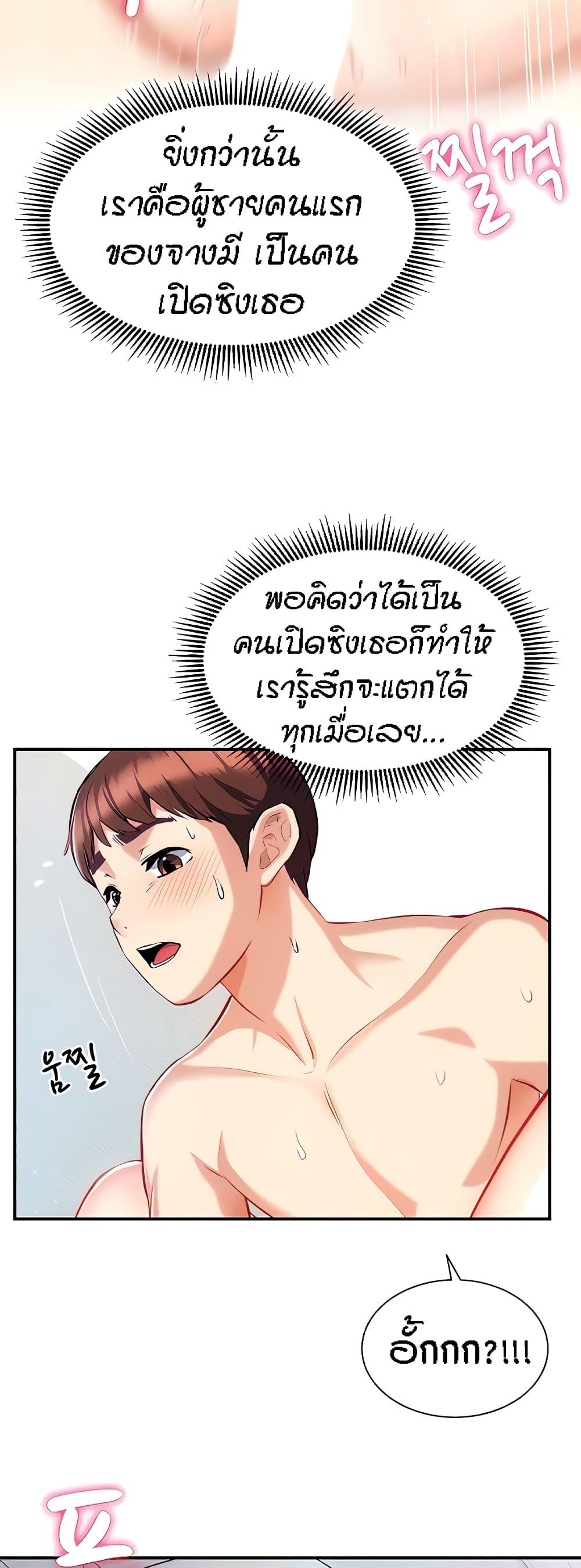 Summer with Mother and Daughter ตอนที่ 7 แปลไทย รูปที่ 39