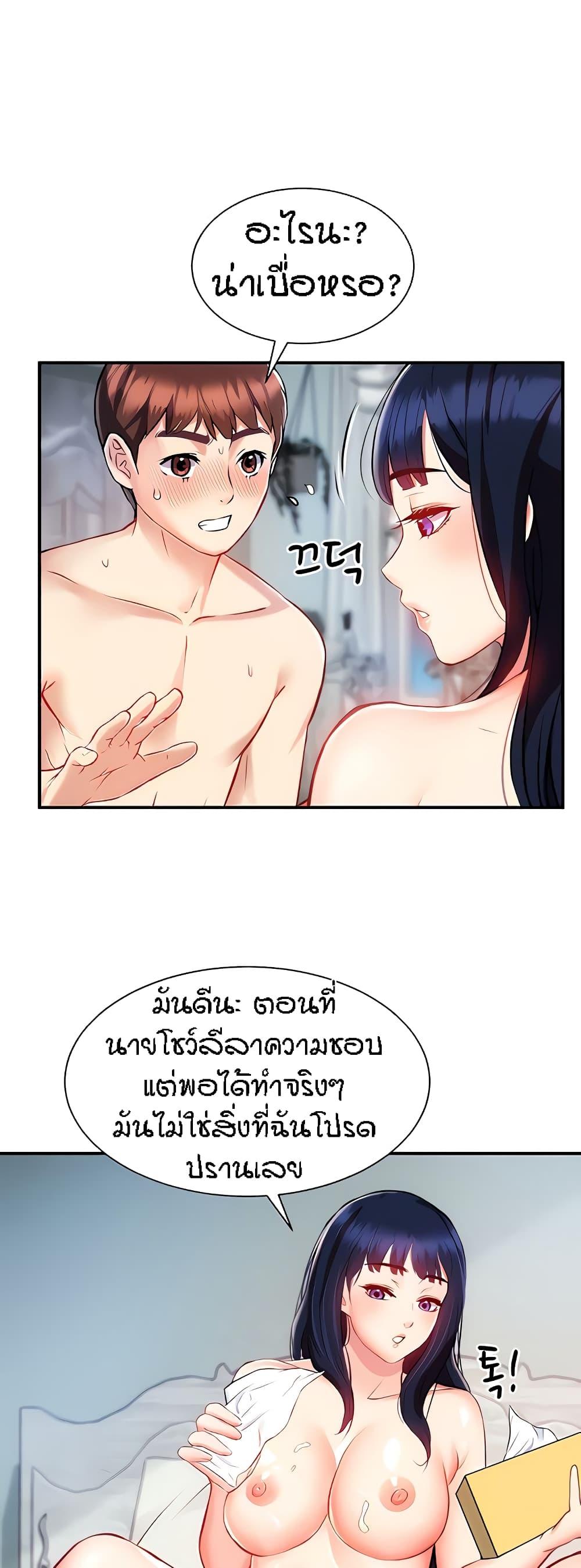 Summer with Mother and Daughter ตอนที่ 7 แปลไทย รูปที่ 44