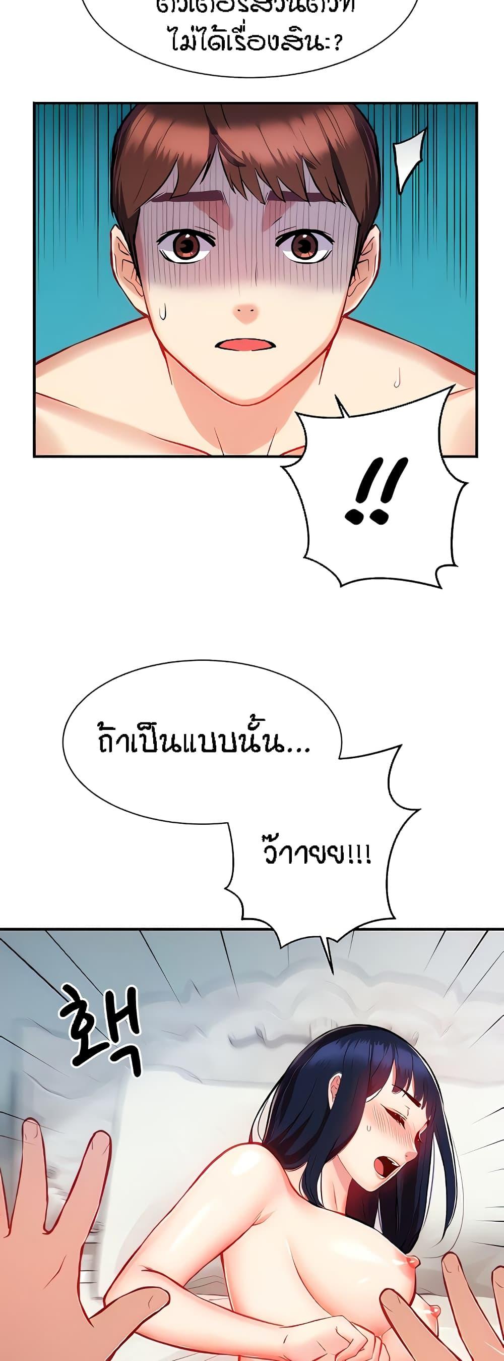 Summer with Mother and Daughter ตอนที่ 7 แปลไทย รูปที่ 46