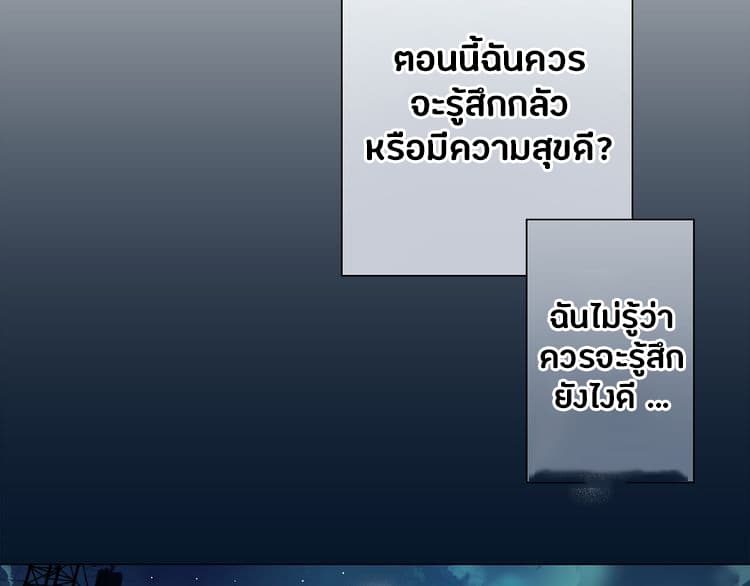 Super Cube ตอนที่ 1 แปลไทย รูปที่ 41