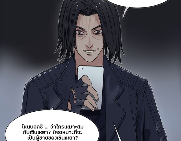 Super Cube ตอนที่ 1 แปลไทย รูปที่ 54