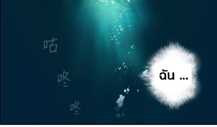 Super Cube ตอนที่ 1 แปลไทย รูปที่ 82