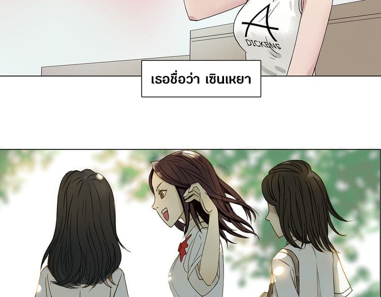 Super Cube ตอนที่ 1 แปลไทย รูปที่ 9