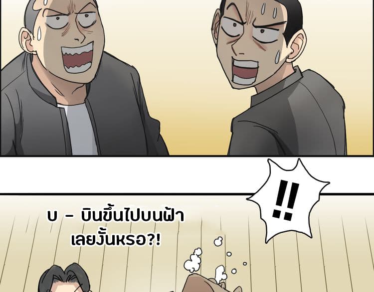 Super Cube ตอนที่ 10 แปลไทย รูปที่ 23