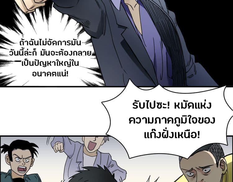 Super Cube ตอนที่ 10 แปลไทย รูปที่ 27