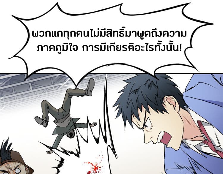 Super Cube ตอนที่ 10 แปลไทย รูปที่ 61