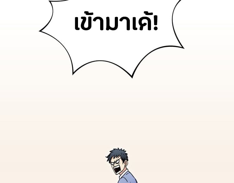 Super Cube ตอนที่ 10 แปลไทย รูปที่ 67