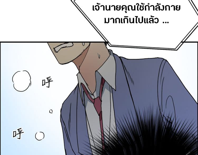 Super Cube ตอนที่ 10 แปลไทย รูปที่ 72