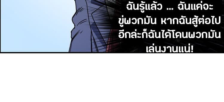 Super Cube ตอนที่ 10 แปลไทย รูปที่ 73