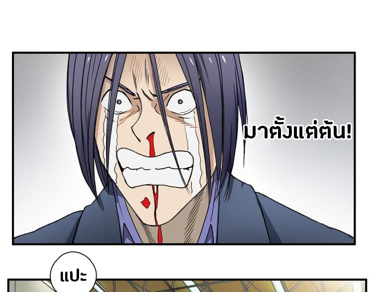 Super Cube ตอนที่ 10 แปลไทย รูปที่ 76