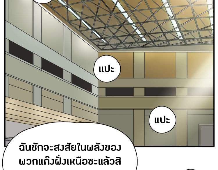 Super Cube ตอนที่ 10 แปลไทย รูปที่ 77