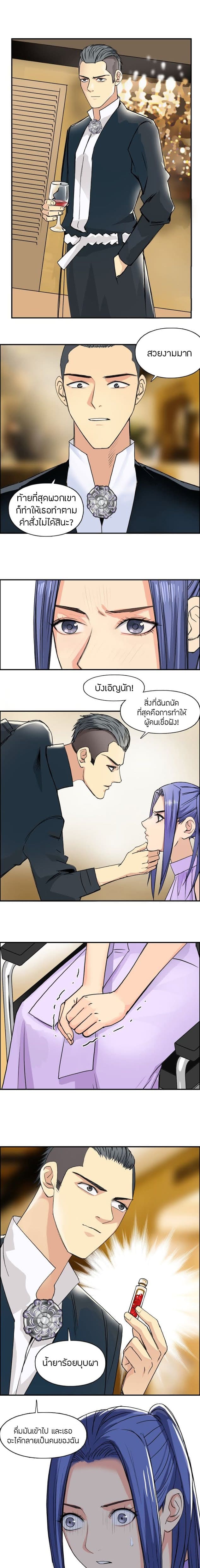 Super Cube ตอนที่ 108 แปลไทย รูปที่ 11