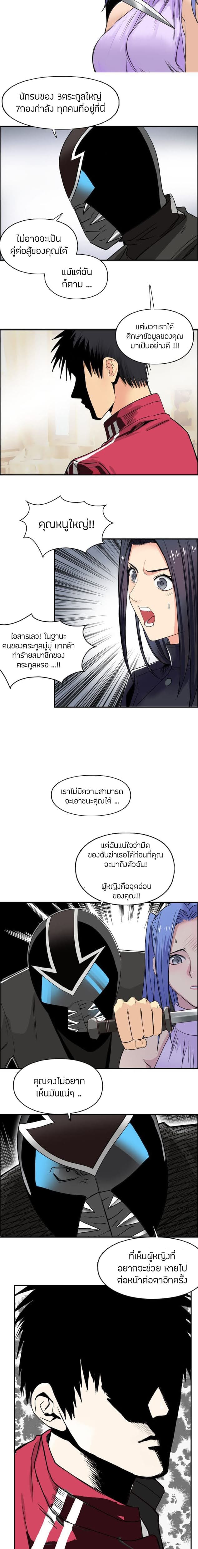 Super Cube ตอนที่ 109 แปลไทย รูปที่ 8