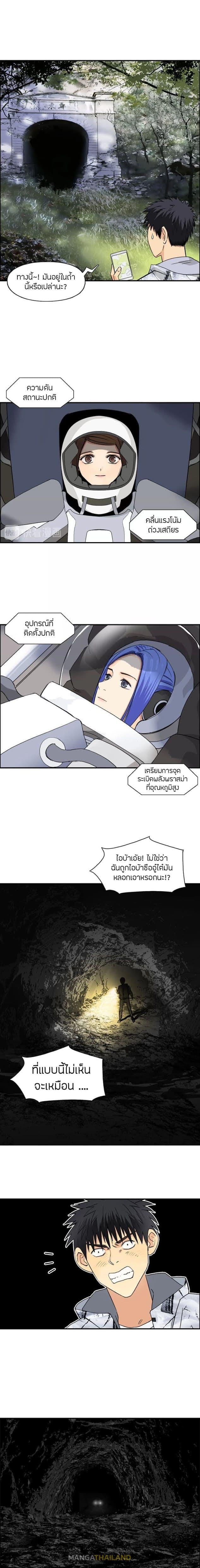 Super Cube ตอนที่ 114 แปลไทย รูปที่ 10