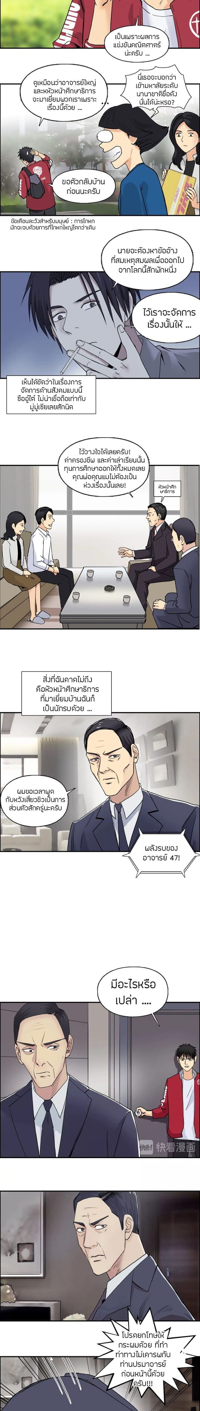 Super Cube ตอนที่ 114 แปลไทย รูปที่ 7