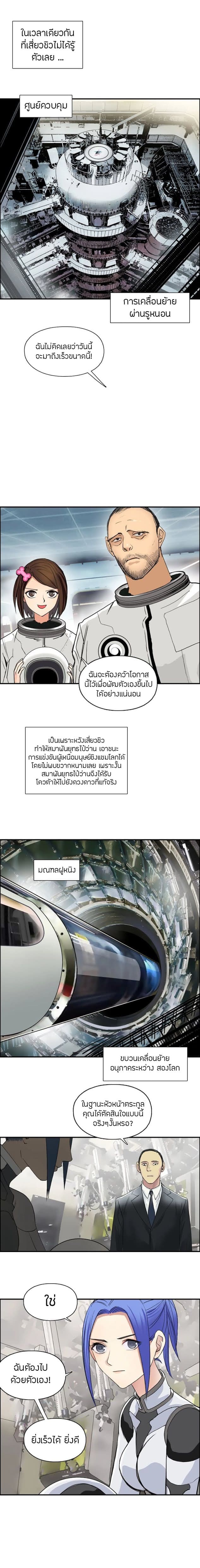 Super Cube ตอนที่ 114 แปลไทย รูปที่ 9