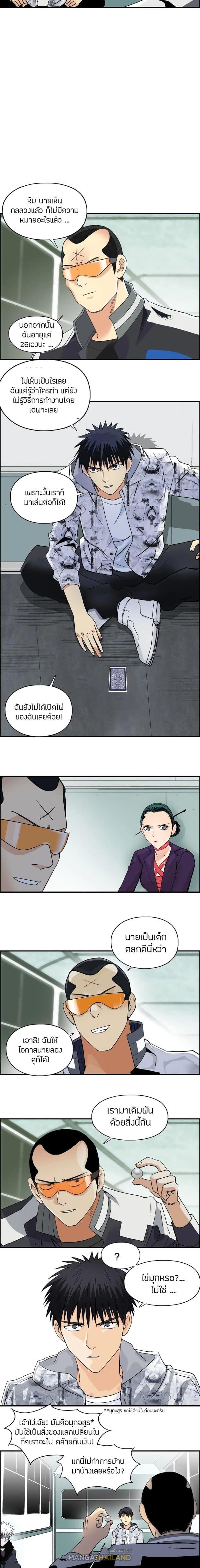 Super Cube ตอนที่ 115 แปลไทย รูปที่ 10