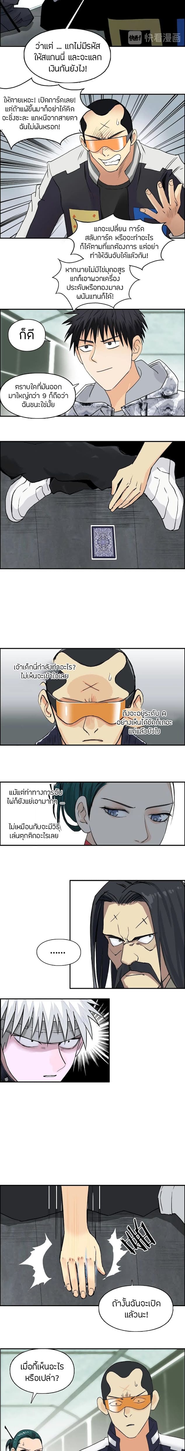 Super Cube ตอนที่ 115 แปลไทย รูปที่ 11