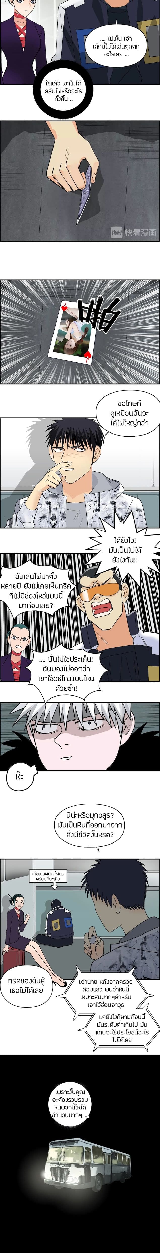 Super Cube ตอนที่ 115 แปลไทย รูปที่ 12