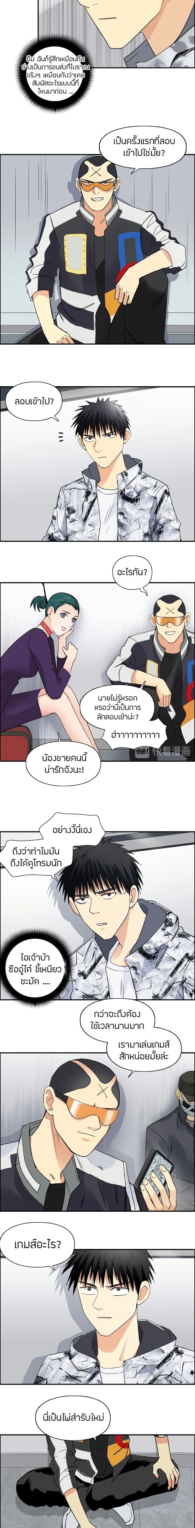 Super Cube ตอนที่ 115 แปลไทย รูปที่ 4