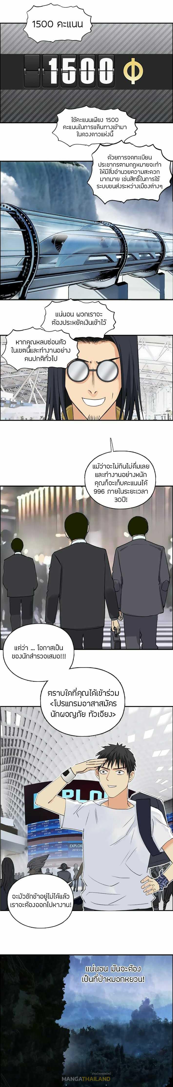 Super Cube ตอนที่ 117 แปลไทย รูปที่ 2