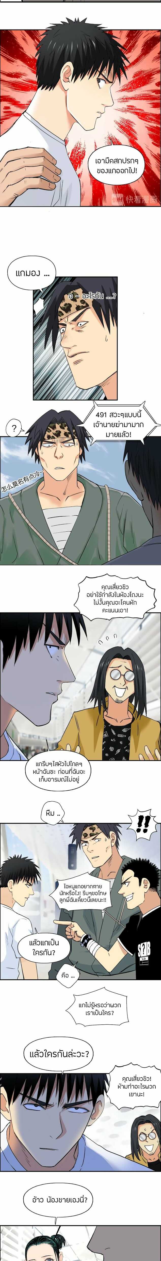 Super Cube ตอนที่ 117 แปลไทย รูปที่ 5