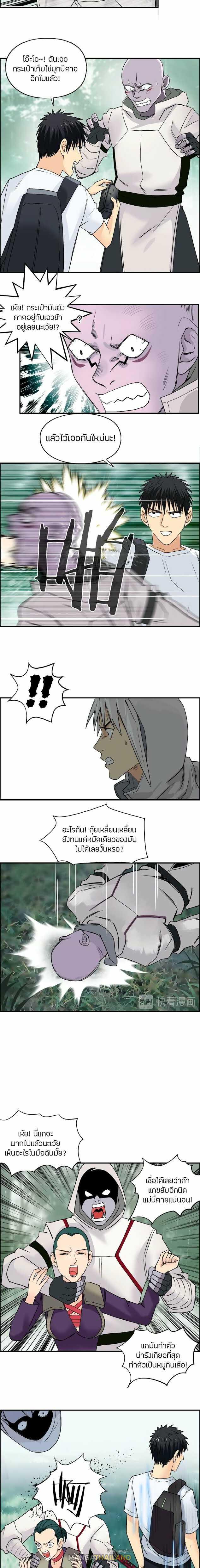 Super Cube ตอนที่ 119 แปลไทย รูปที่ 6