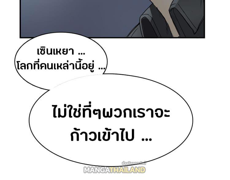 Super Cube ตอนที่ 12 แปลไทย รูปที่ 22