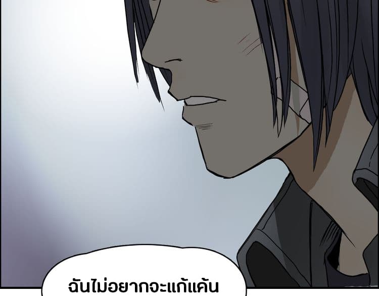 Super Cube ตอนที่ 12 แปลไทย รูปที่ 28