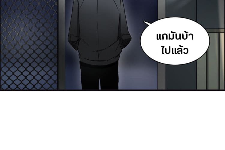 Super Cube ตอนที่ 12 แปลไทย รูปที่ 32