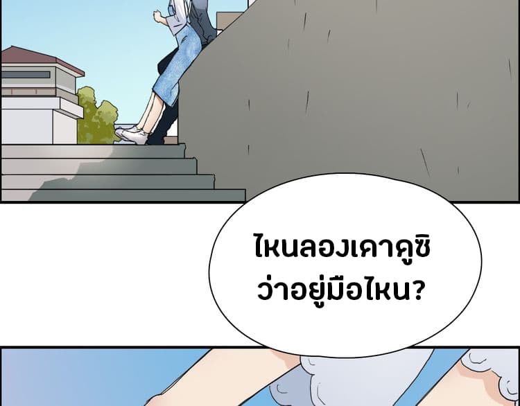 Super Cube ตอนที่ 12 แปลไทย รูปที่ 35